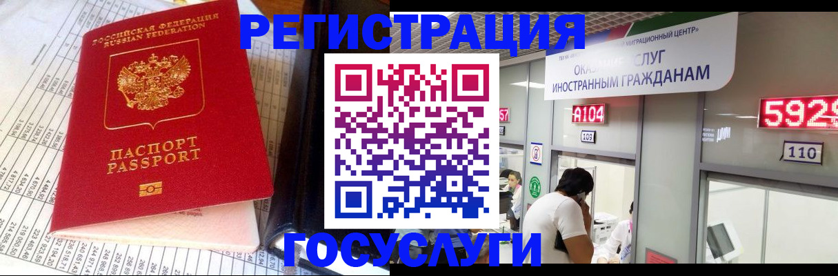 временная регистрация в квартире в Владивостоке